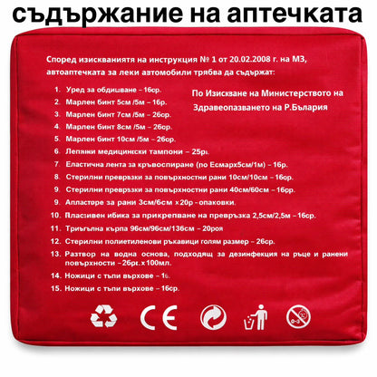 Аварийен комплект за МПС – Задължителен за всеки автомобил