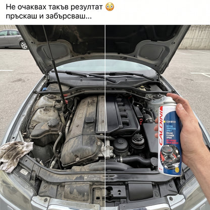 CALDINI - Спрей за безводно почистване на двигател - 500 мл