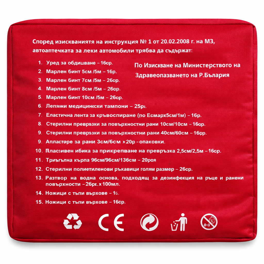 Аварийен комплект за МПС