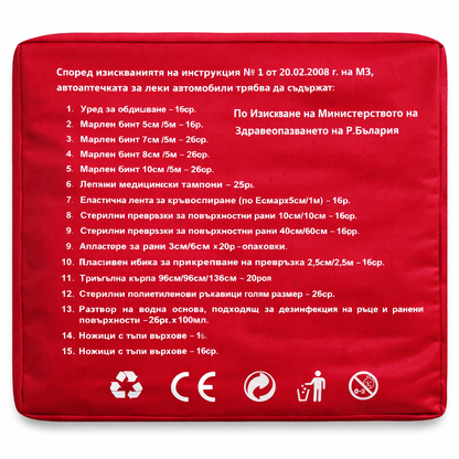 Аварийен комплект за МПС