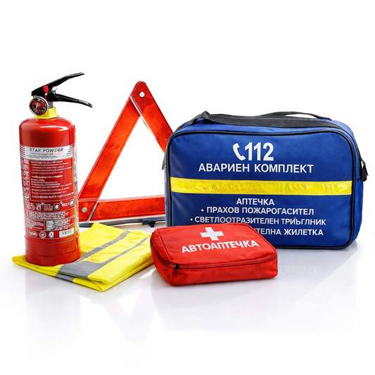 Аварийен комплект за МПС