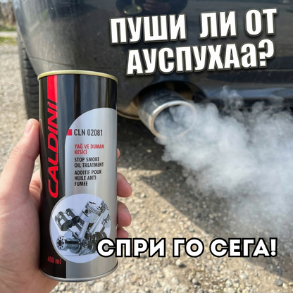 CALDINI - Добавка против пушек и разход на масло - 400 мл