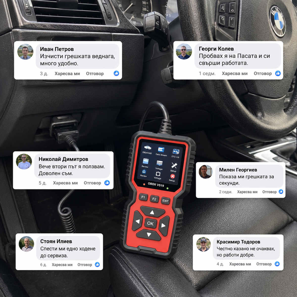 OBD2 Диагностика – Провери и изчисти грешки на автомобила за секунди