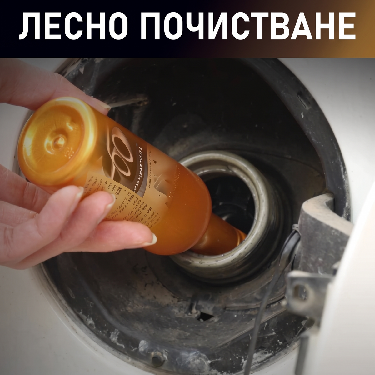 AutoDelux - Добавка за почистване на катализатор - 120 мл