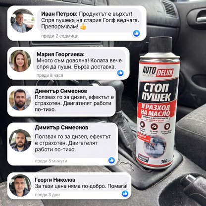 AutoDelux - Добавка против пушек и разход на масло - 300 мл